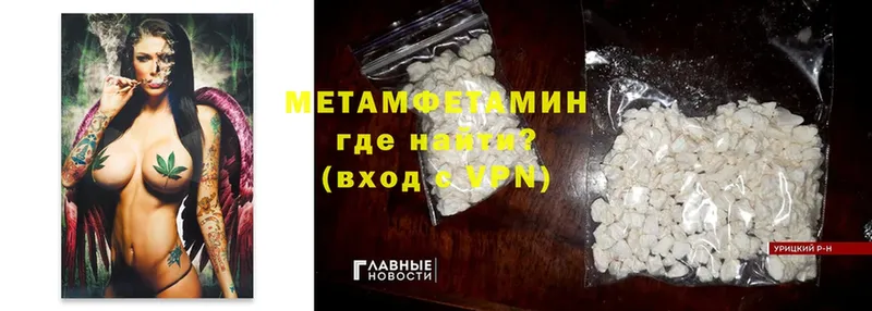 Метамфетамин пудра  Прохладный 